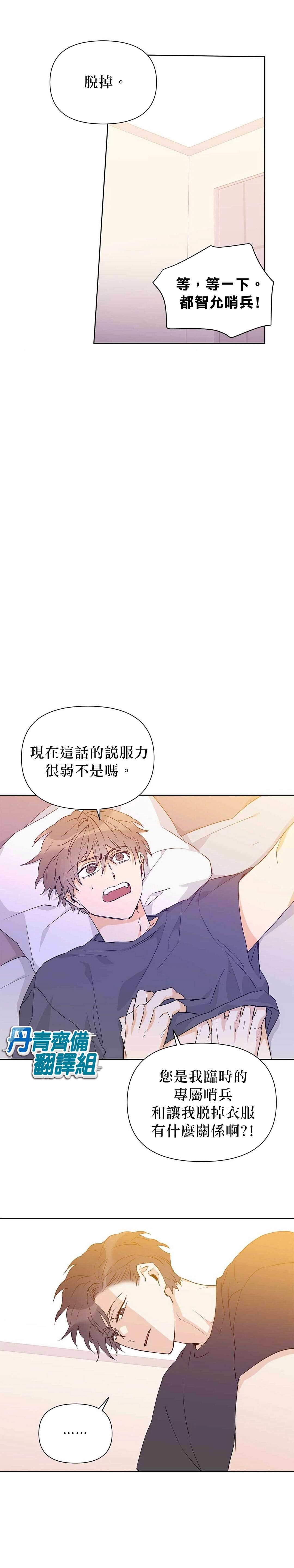 《B级向导》漫画最新章节第28话免费下拉式在线观看章节第【1】张图片