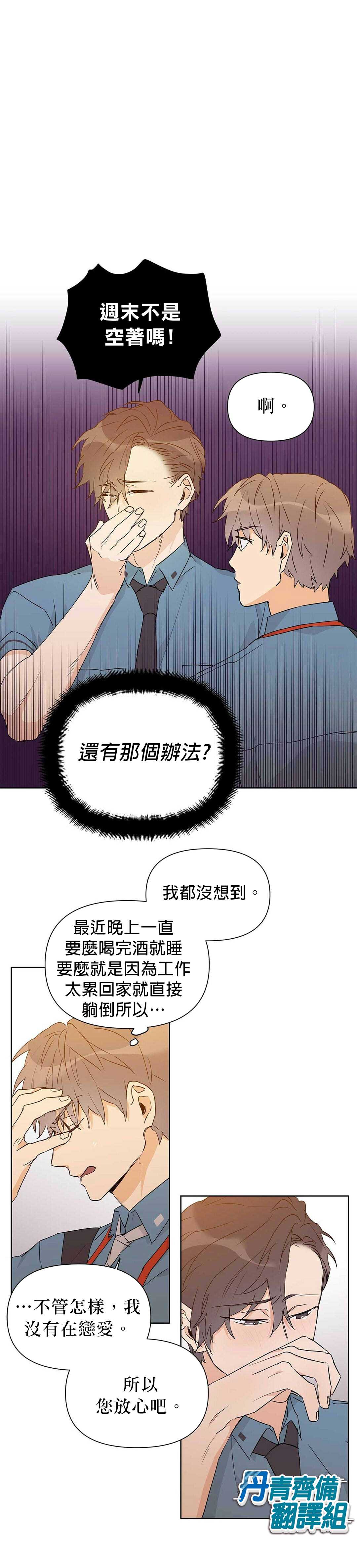 《B级向导》漫画最新章节第25话免费下拉式在线观看章节第【13】张图片