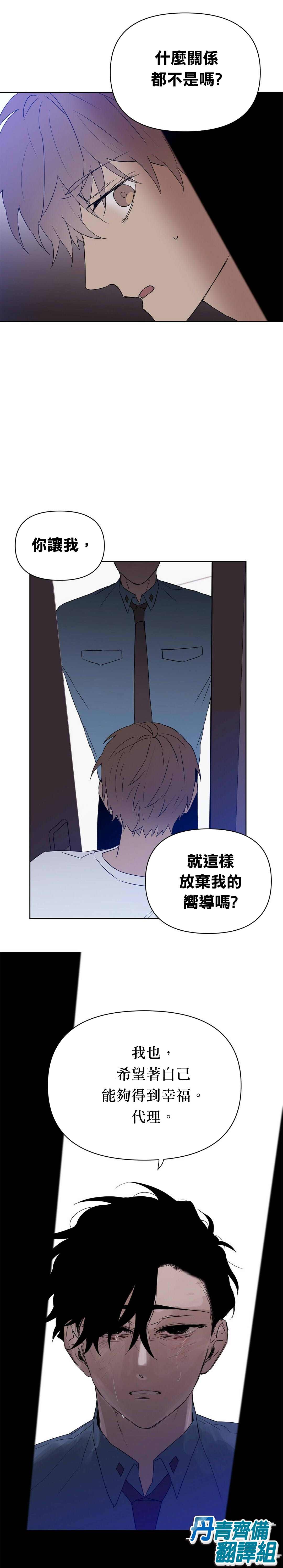 《B级向导》漫画最新章节第33话免费下拉式在线观看章节第【19】张图片