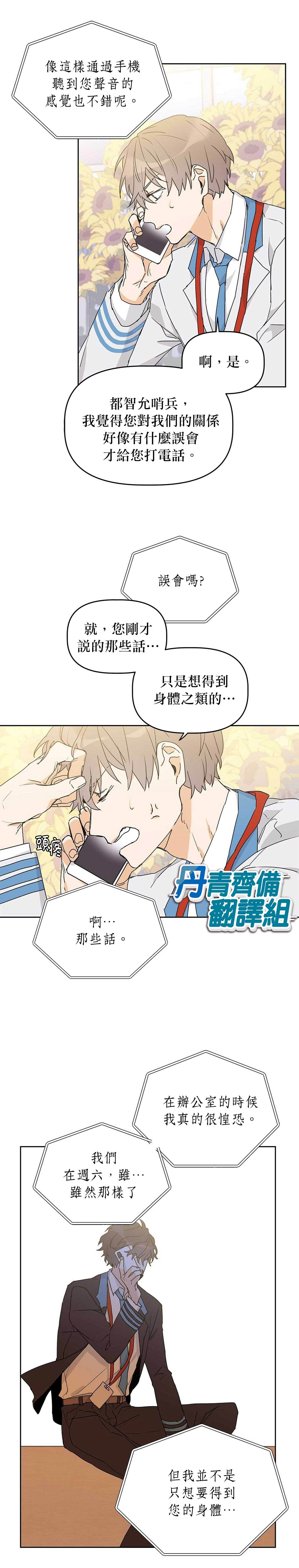 《B级向导》漫画最新章节第11话免费下拉式在线观看章节第【1】张图片