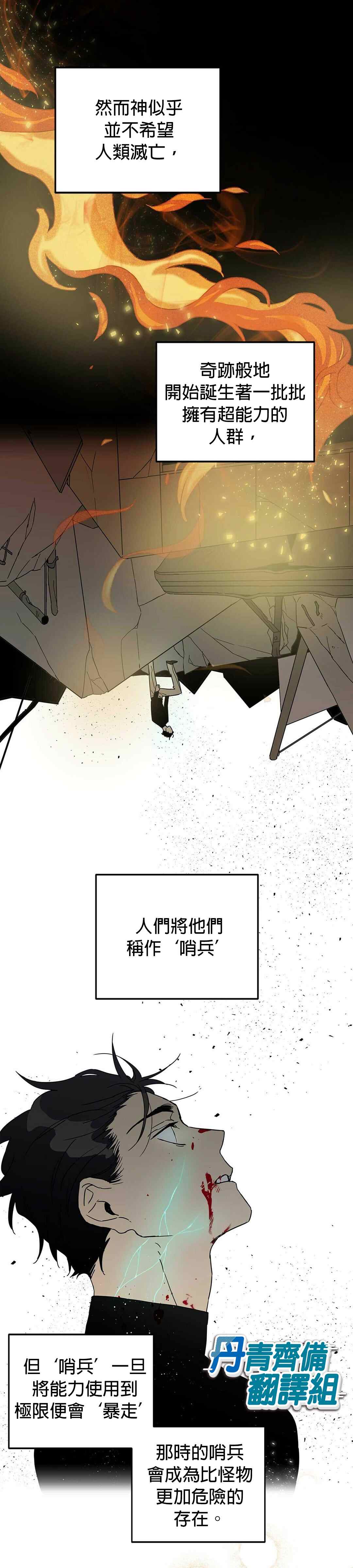 《B级向导》漫画最新章节第1话免费下拉式在线观看章节第【2】张图片