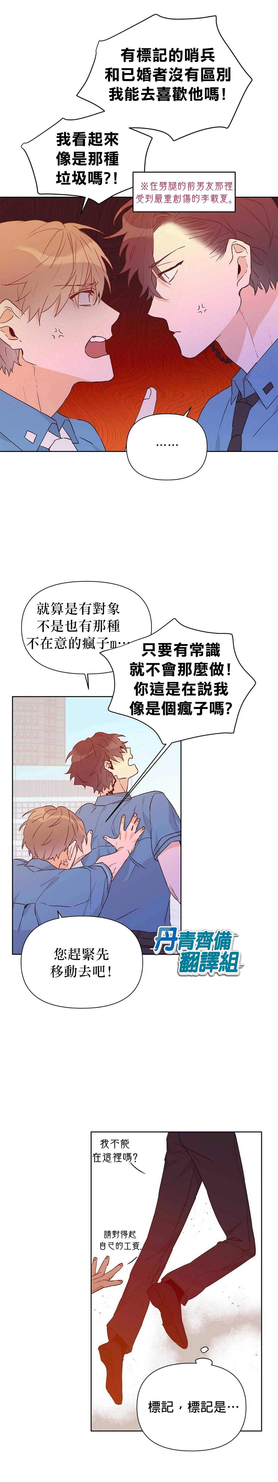 《B级向导》漫画最新章节第26话免费下拉式在线观看章节第【6】张图片