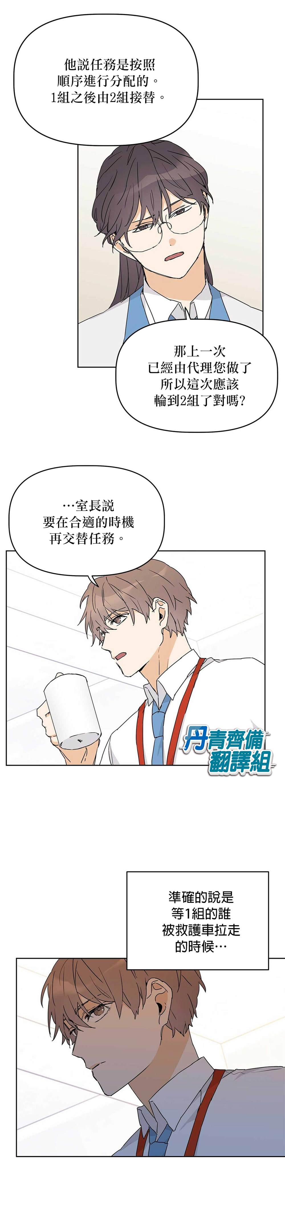 《B级向导》漫画最新章节第12话免费下拉式在线观看章节第【8】张图片