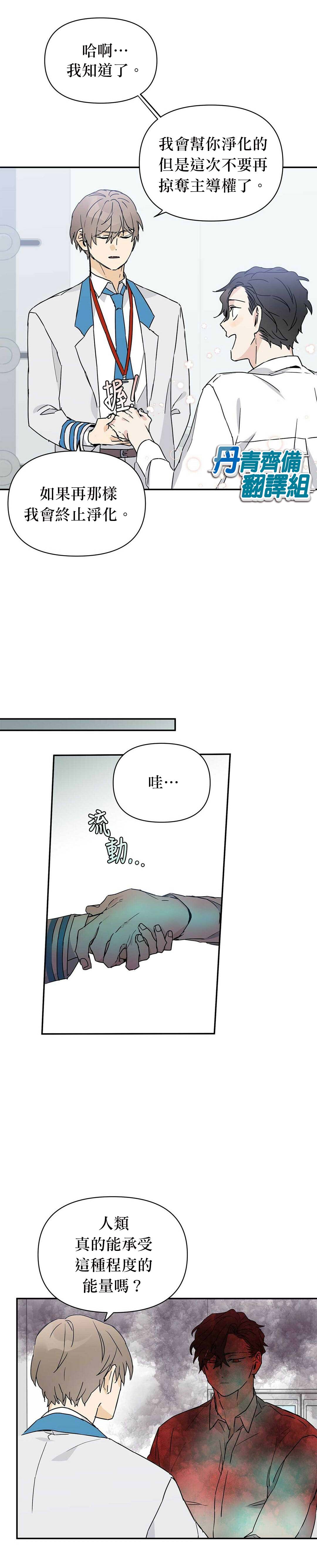 《B级向导》漫画最新章节第5话免费下拉式在线观看章节第【9】张图片