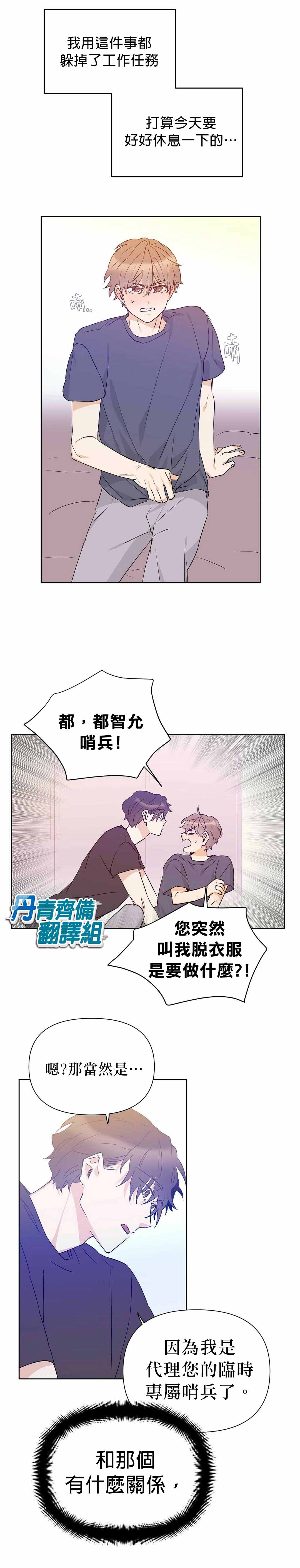 《B级向导》漫画最新章节第27话免费下拉式在线观看章节第【19】张图片