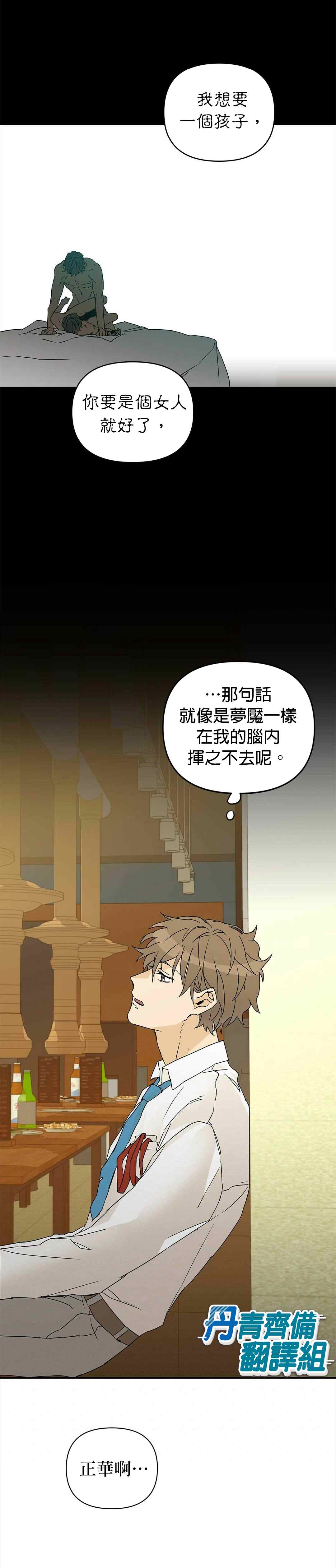 《B级向导》漫画最新章节第1话免费下拉式在线观看章节第【9】张图片