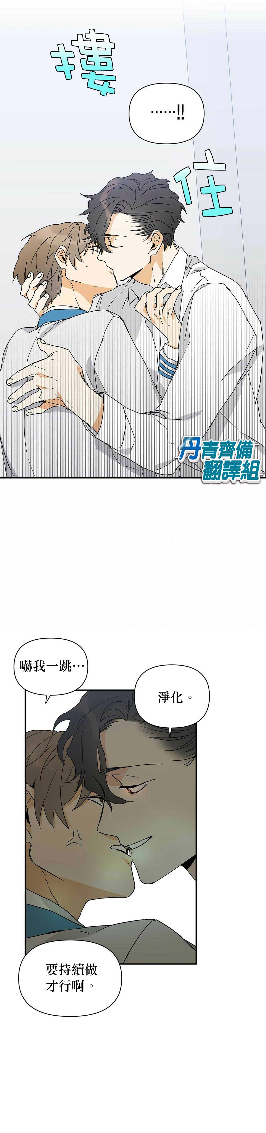 《B级向导》漫画最新章节第5话免费下拉式在线观看章节第【16】张图片