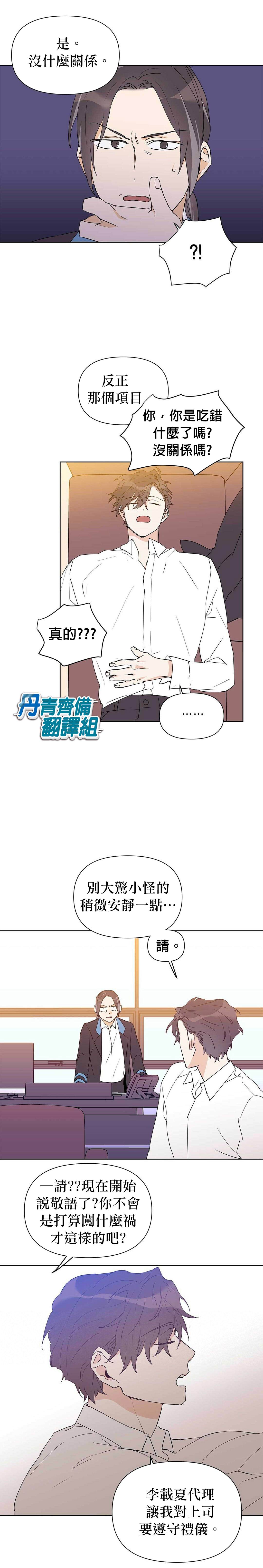 《B级向导》漫画最新章节第23话免费下拉式在线观看章节第【5】张图片