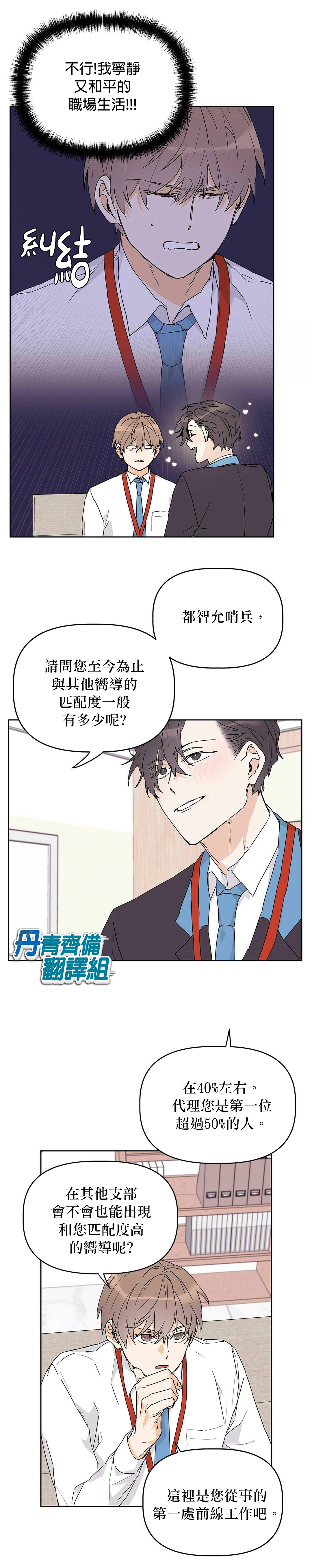 《B级向导》漫画最新章节第13话免费下拉式在线观看章节第【9】张图片