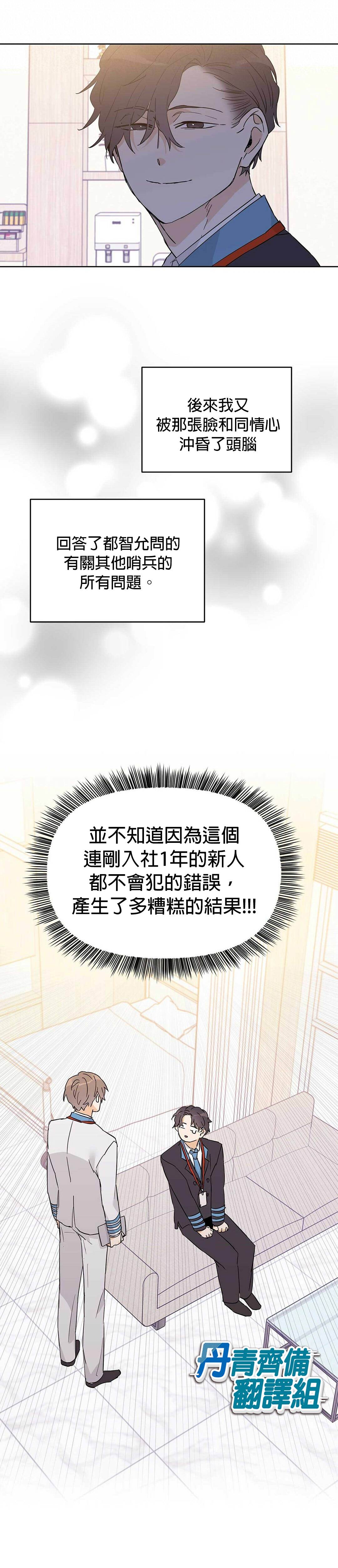 《B级向导》漫画最新章节第15话免费下拉式在线观看章节第【12】张图片