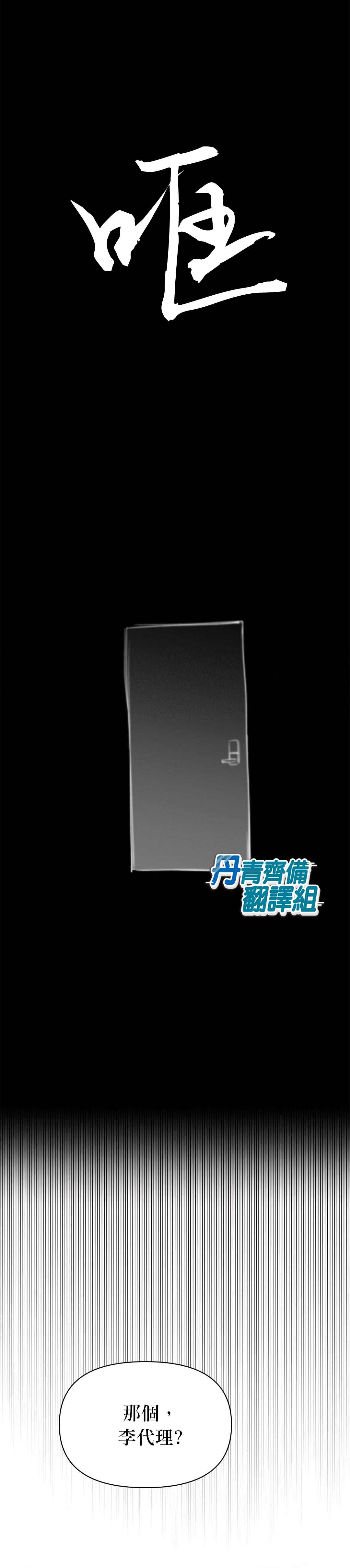 《B级向导》漫画最新章节第33话免费下拉式在线观看章节第【20】张图片