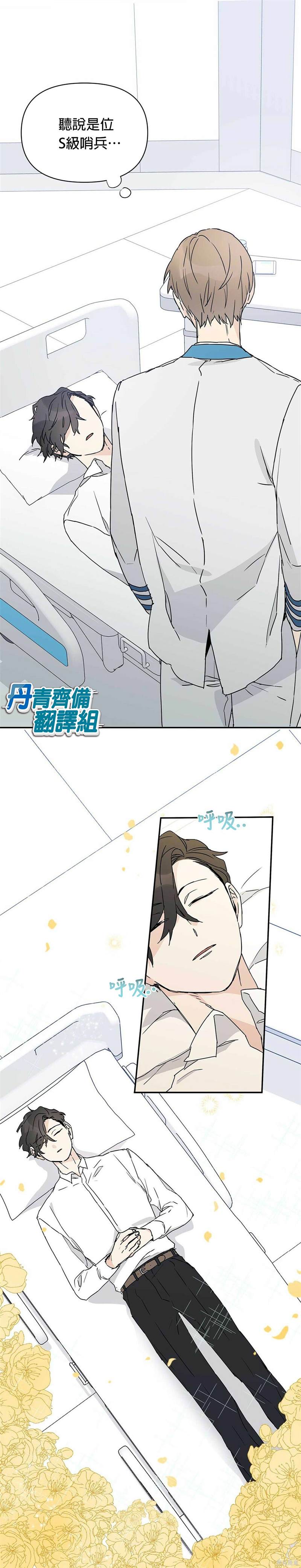 《B级向导》漫画最新章节第4话免费下拉式在线观看章节第【1】张图片