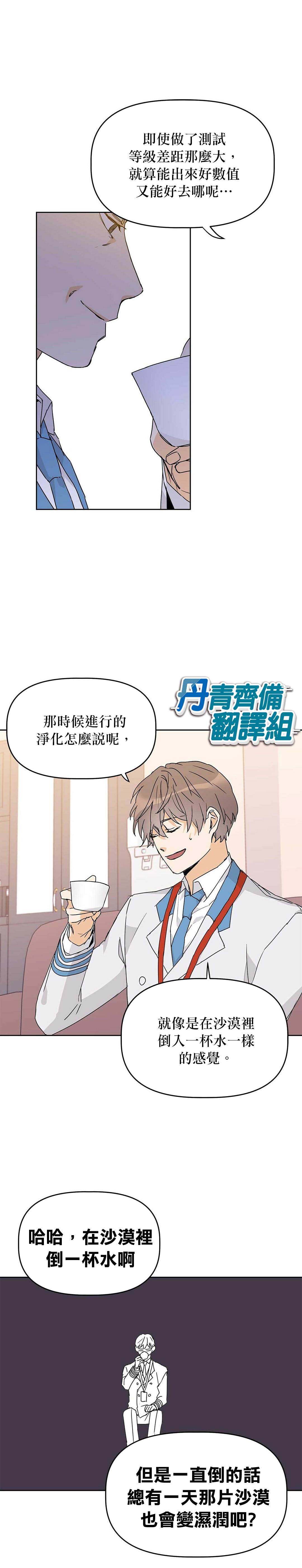 《B级向导》漫画最新章节第11话免费下拉式在线观看章节第【18】张图片