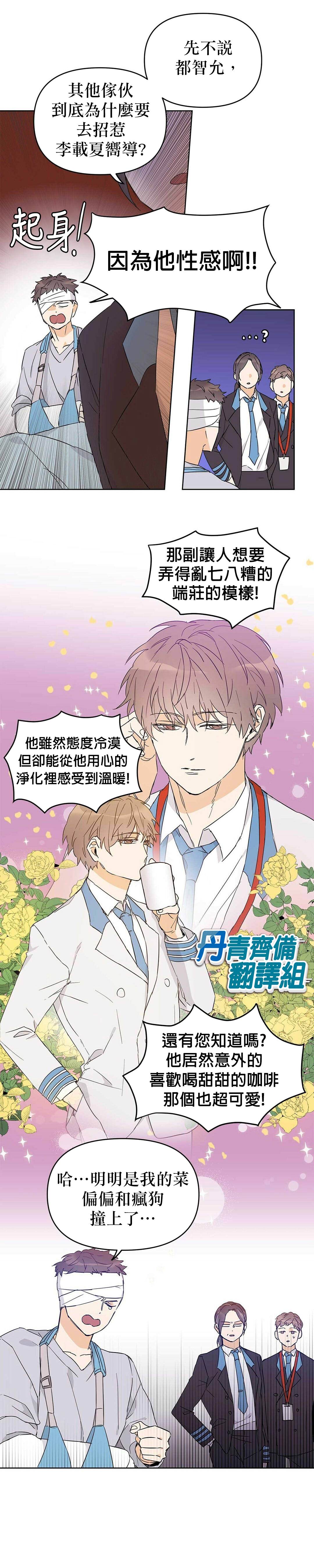 《B级向导》漫画最新章节第18话免费下拉式在线观看章节第【2】张图片