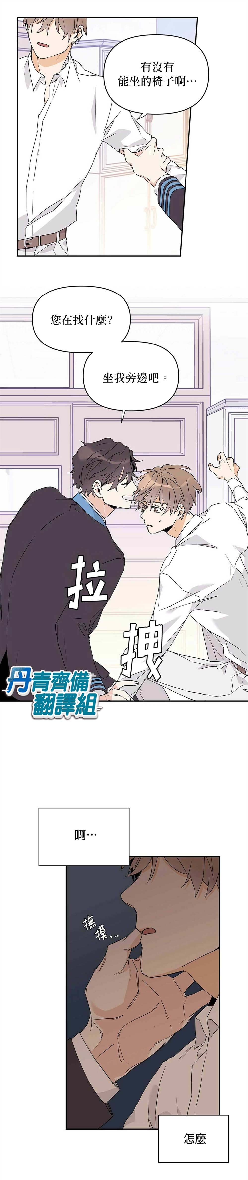 《B级向导》漫画最新章节第8话免费下拉式在线观看章节第【14】张图片