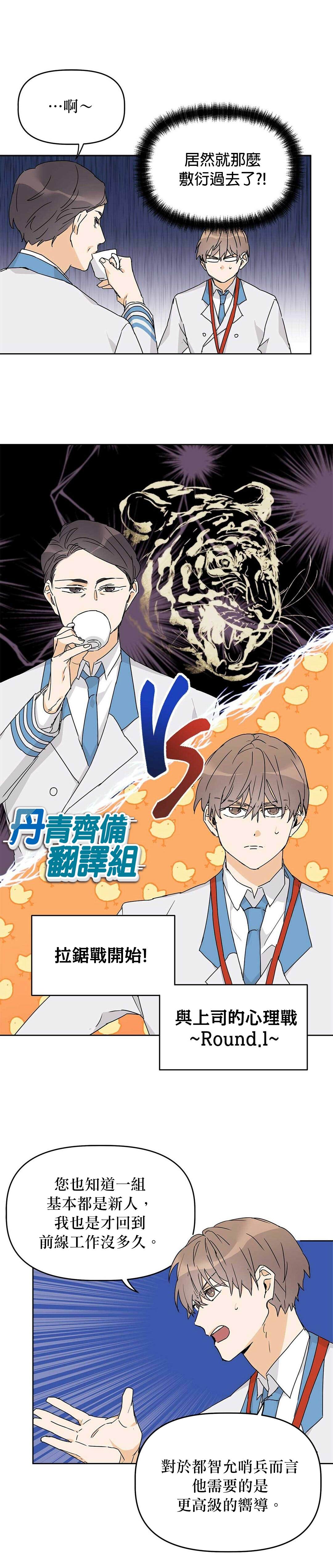 《B级向导》漫画最新章节第11话免费下拉式在线观看章节第【13】张图片