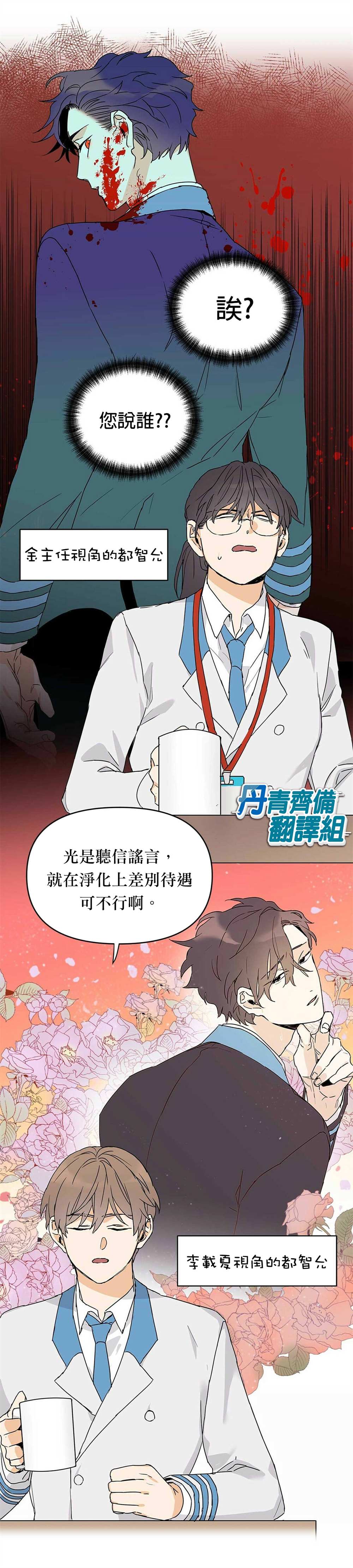 《B级向导》漫画最新章节第7话免费下拉式在线观看章节第【5】张图片