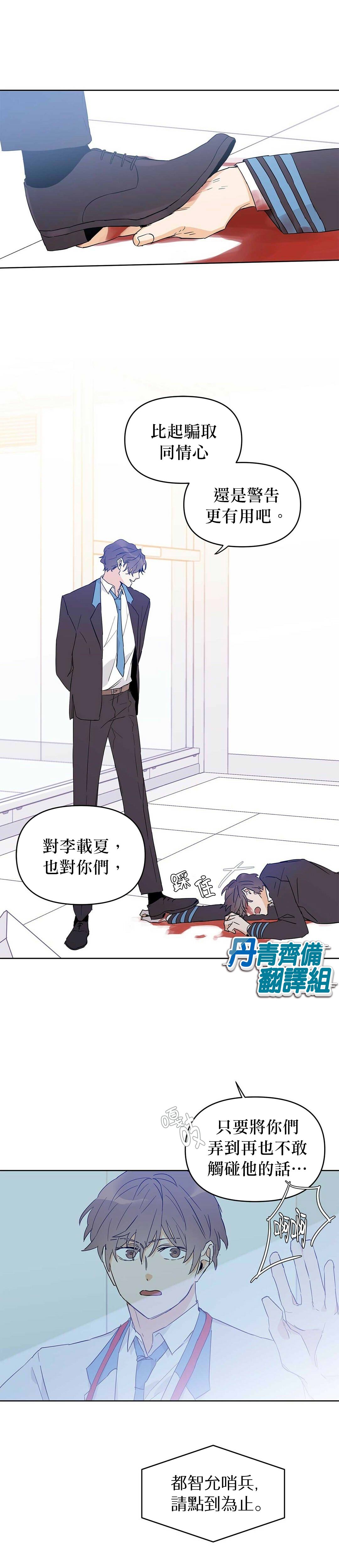 《B级向导》漫画最新章节第16话免费下拉式在线观看章节第【4】张图片