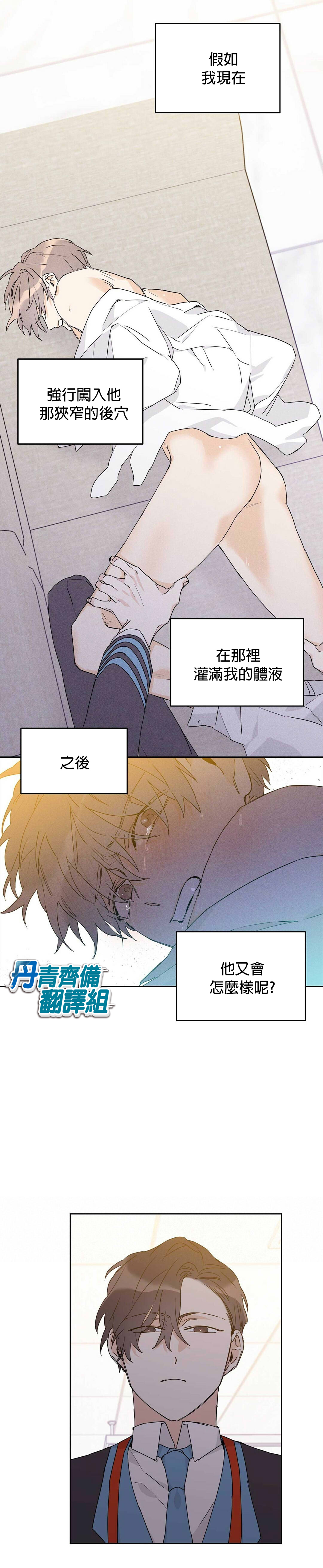 《B级向导》漫画最新章节第13话免费下拉式在线观看章节第【3】张图片