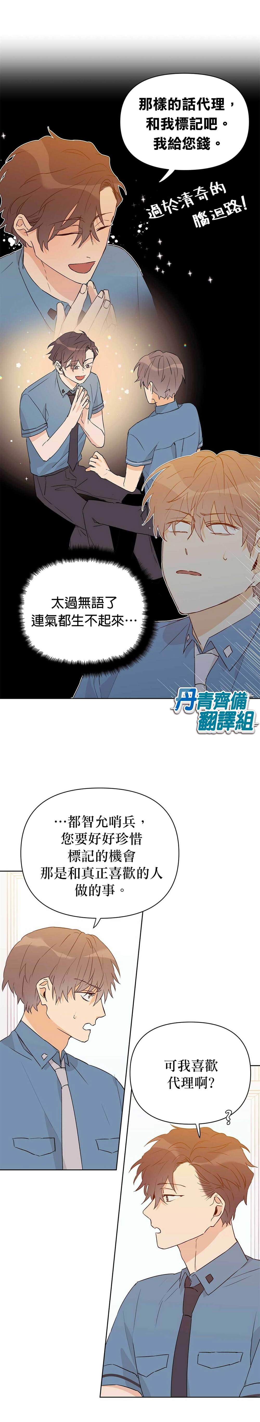 《B级向导》漫画最新章节第32话免费下拉式在线观看章节第【11】张图片