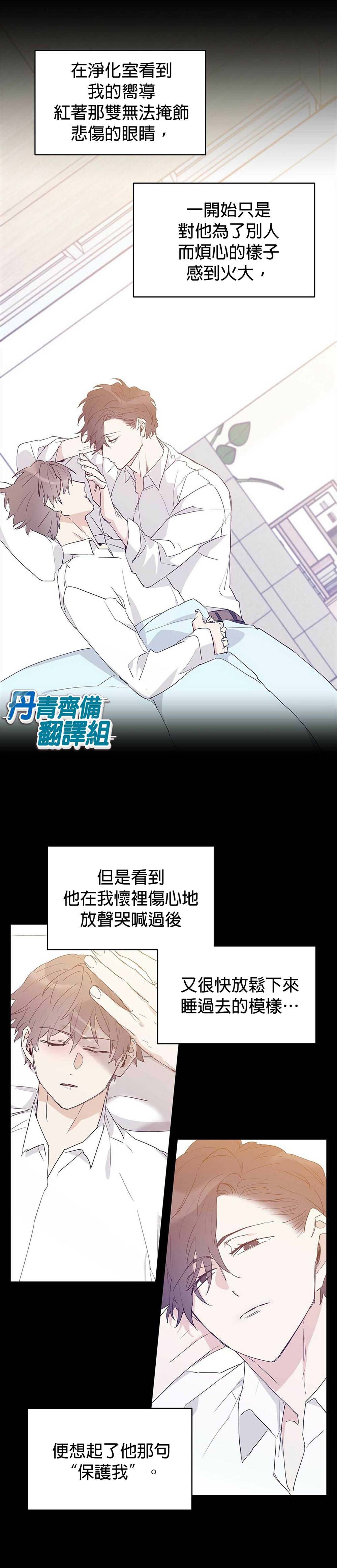 《B级向导》漫画最新章节第20话免费下拉式在线观看章节第【2】张图片