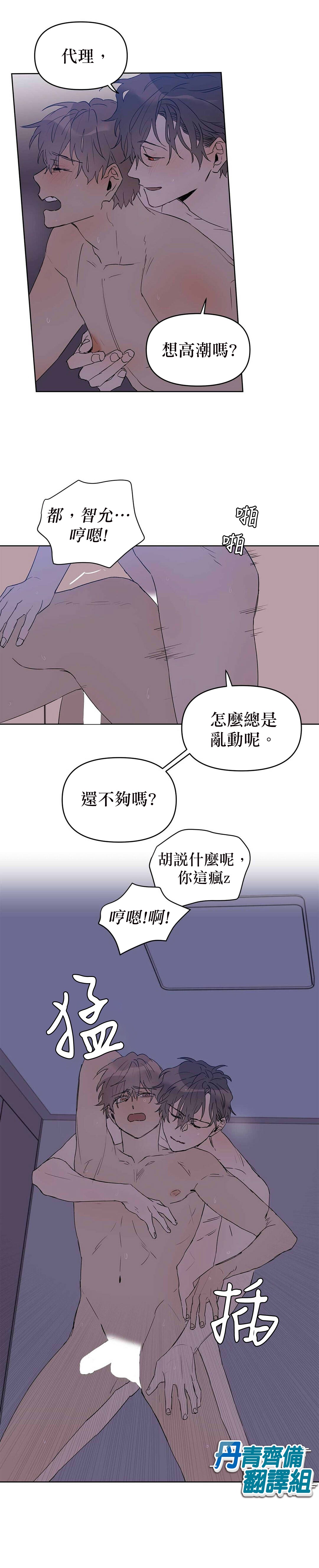 《B级向导》漫画最新章节第22话免费下拉式在线观看章节第【2】张图片