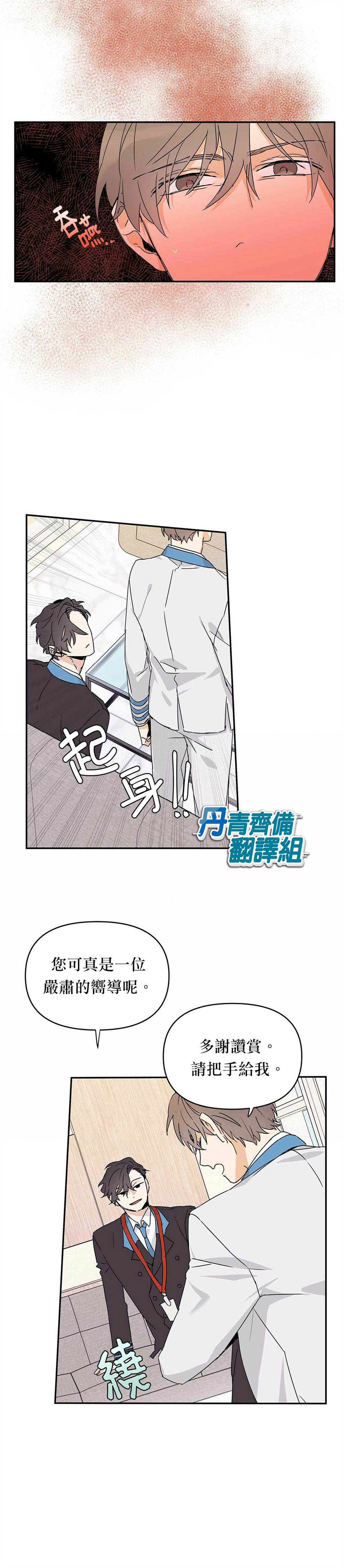 《B级向导》漫画最新章节第7话免费下拉式在线观看章节第【12】张图片