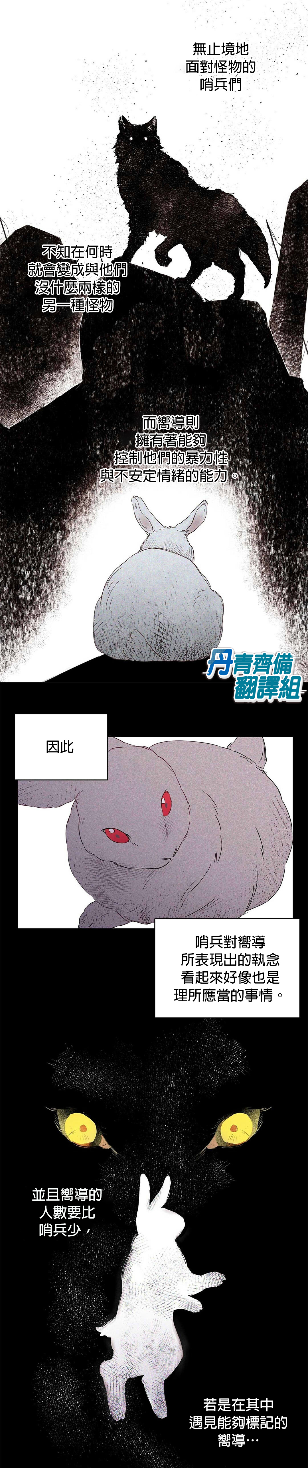 《B级向导》漫画最新章节第13话免费下拉式在线观看章节第【13】张图片