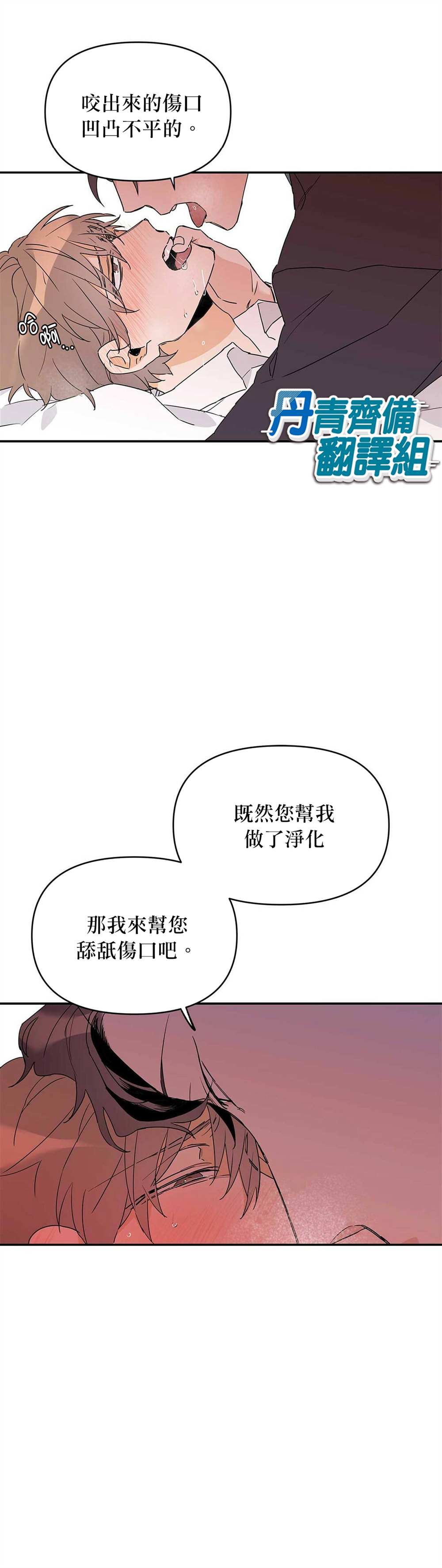 《B级向导》漫画最新章节第8话免费下拉式在线观看章节第【20】张图片