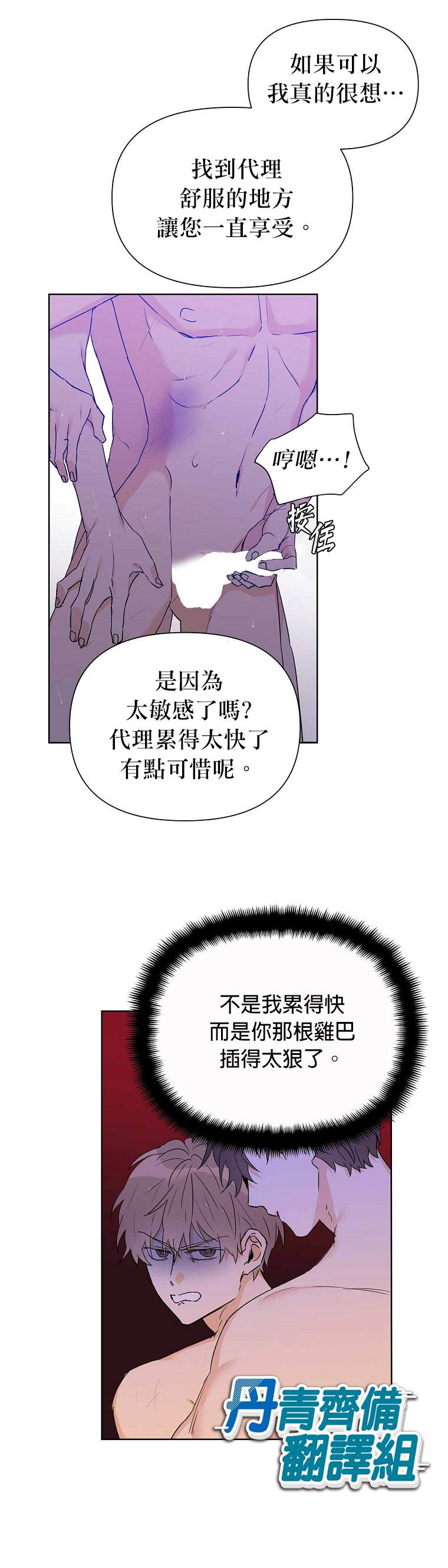 《B级向导》漫画最新章节第29话免费下拉式在线观看章节第【12】张图片