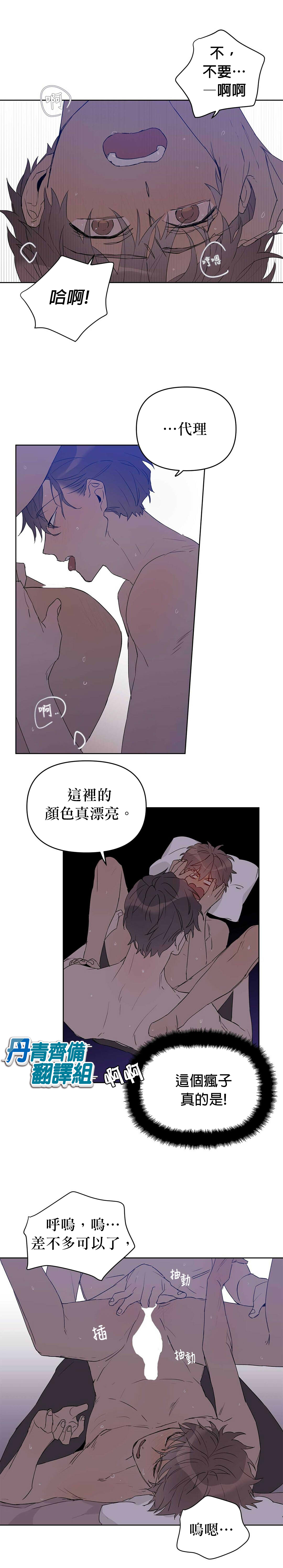 《B级向导》漫画最新章节第21话免费下拉式在线观看章节第【7】张图片