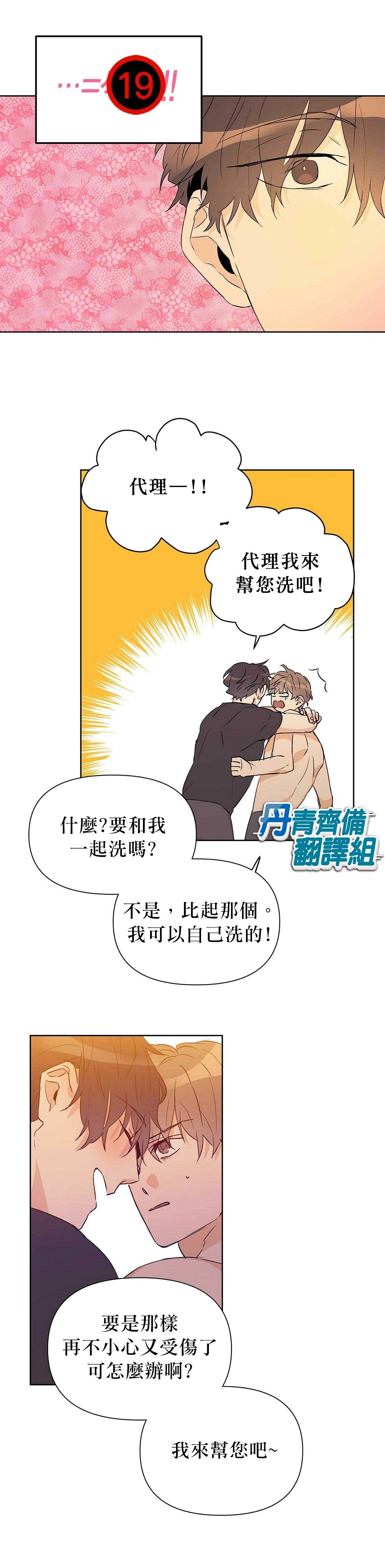 《B级向导》漫画最新章节第28话免费下拉式在线观看章节第【15】张图片