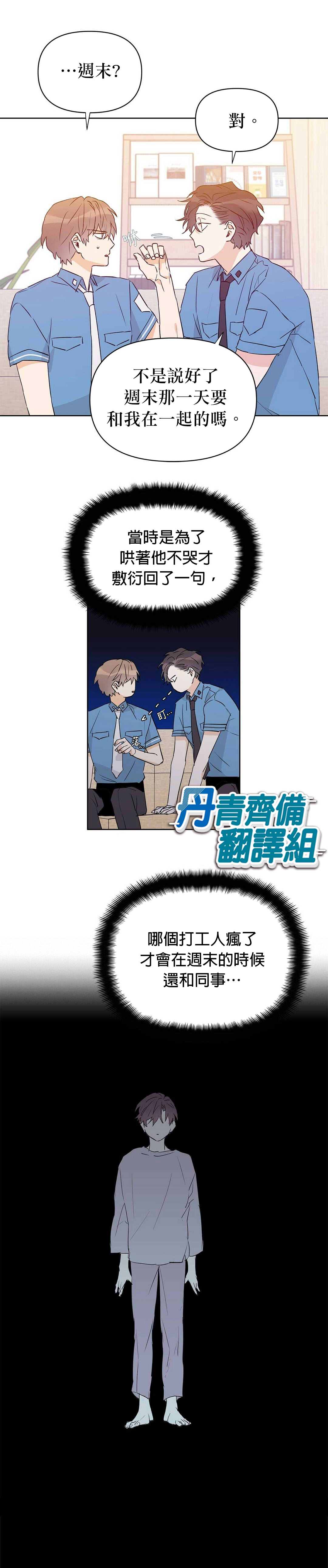 《B级向导》漫画最新章节第31话免费下拉式在线观看章节第【3】张图片