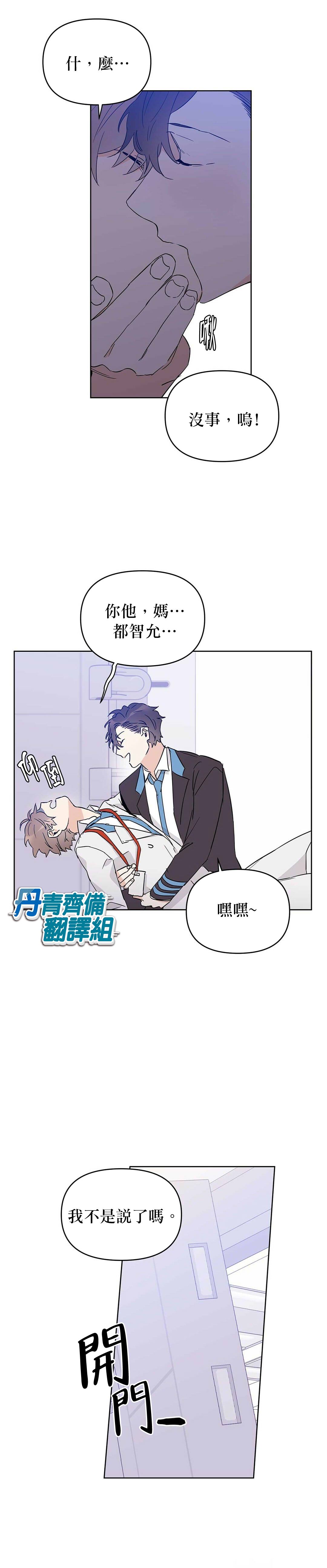 《B级向导》漫画最新章节第16话免费下拉式在线观看章节第【17】张图片