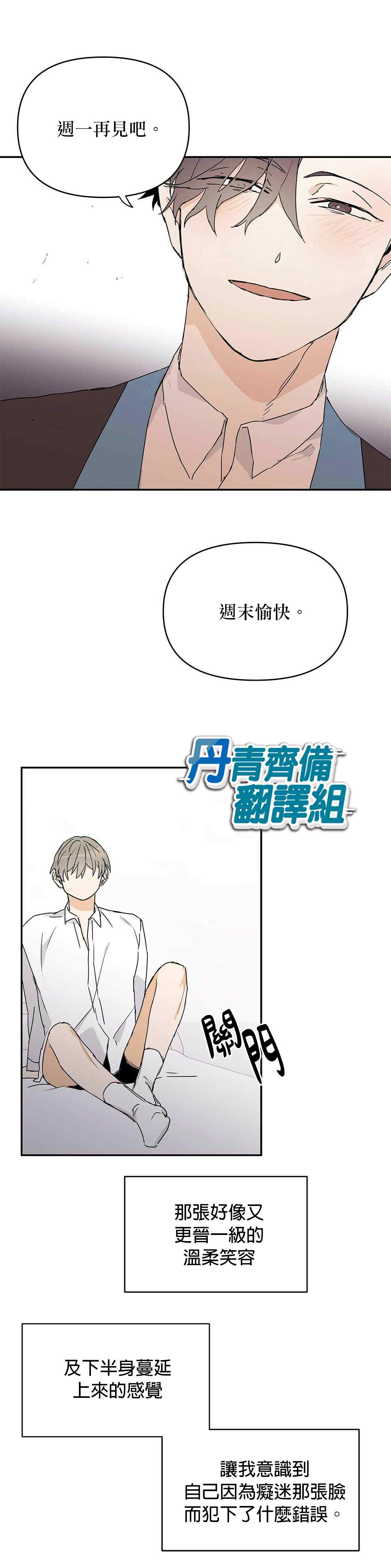 《B级向导》漫画最新章节第9话免费下拉式在线观看章节第【22】张图片