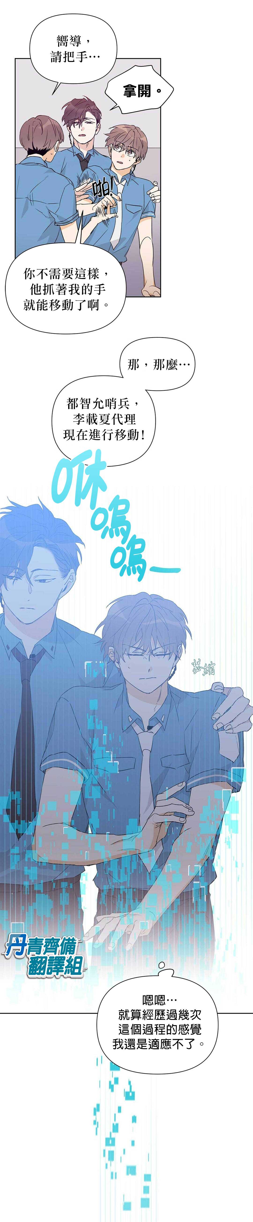 《B级向导》漫画最新章节第25话免费下拉式在线观看章节第【18】张图片