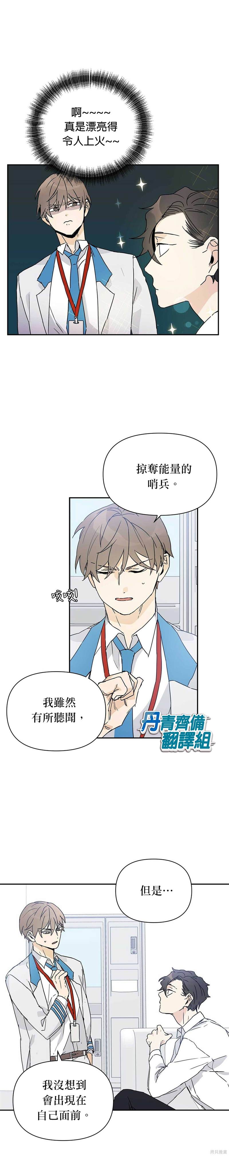 《B级向导》漫画最新章节第4话免费下拉式在线观看章节第【20】张图片