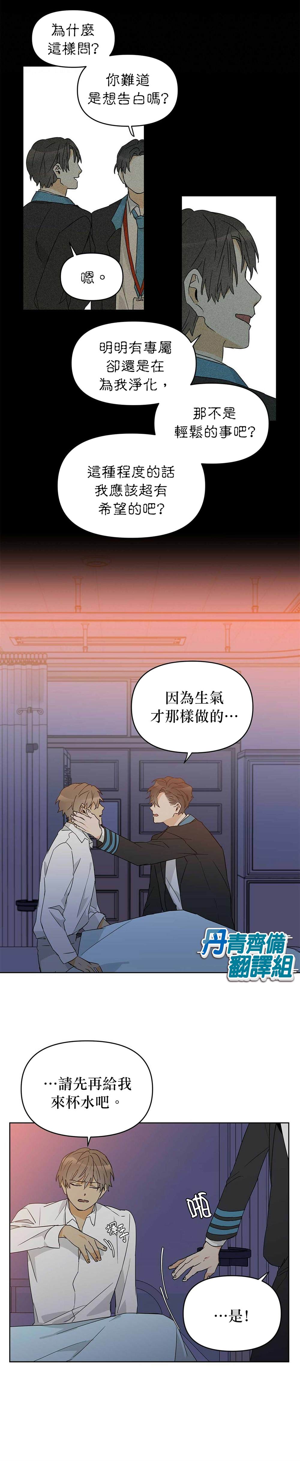 《B级向导》漫画最新章节第17话免费下拉式在线观看章节第【11】张图片