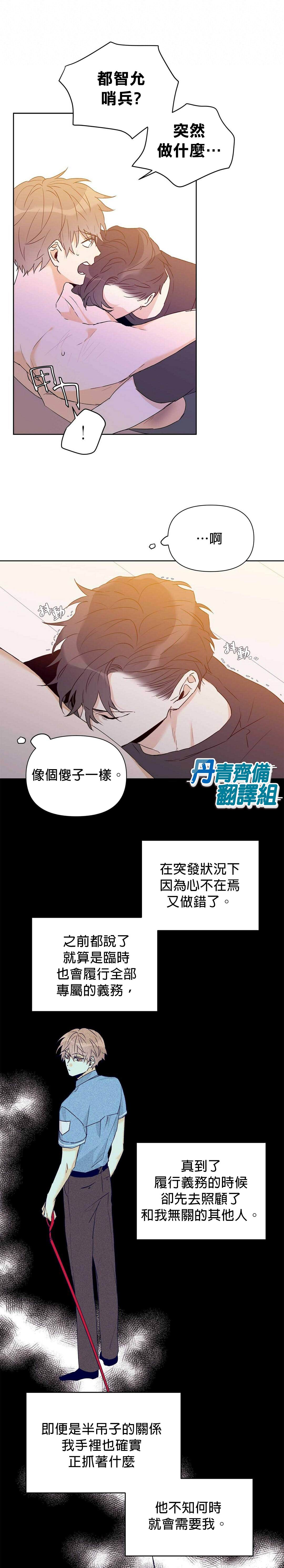 《B级向导》漫画最新章节第28话免费下拉式在线观看章节第【9】张图片