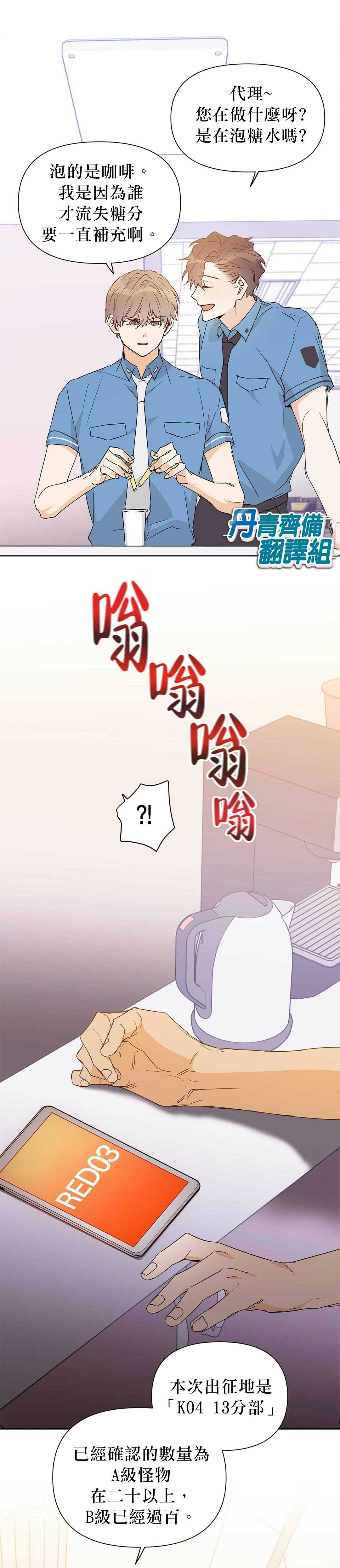 《B级向导》漫画最新章节第25话免费下拉式在线观看章节第【16】张图片