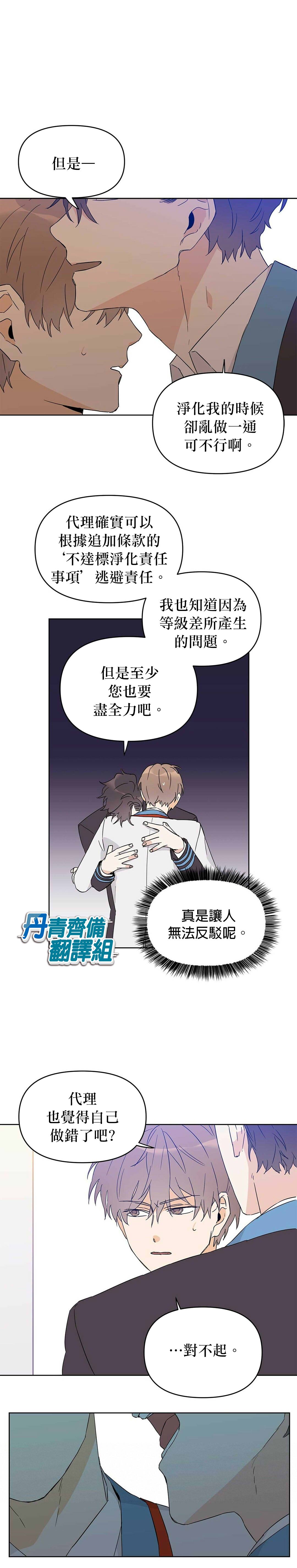 《B级向导》漫画最新章节第16话免费下拉式在线观看章节第【10】张图片