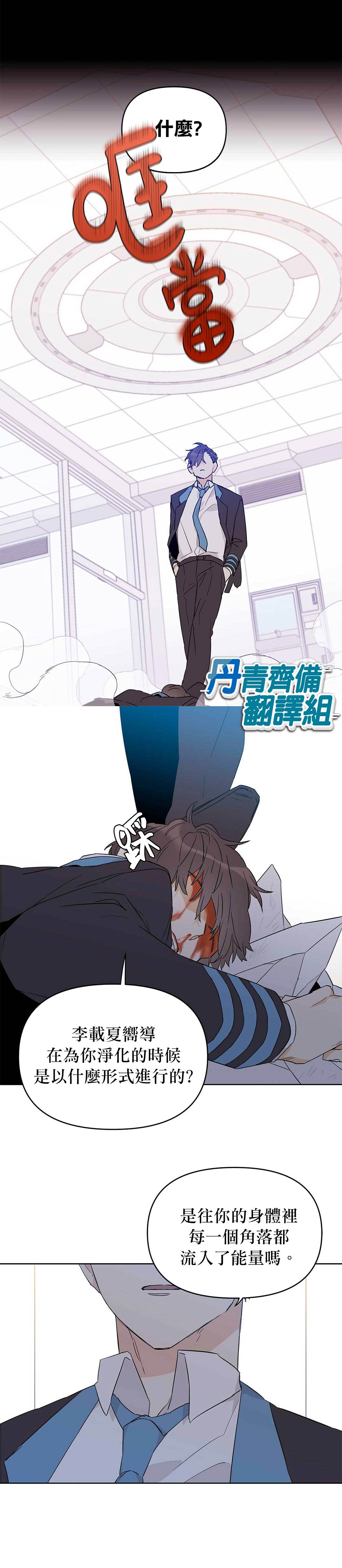 《B级向导》漫画最新章节第15话免费下拉式在线观看章节第【15】张图片