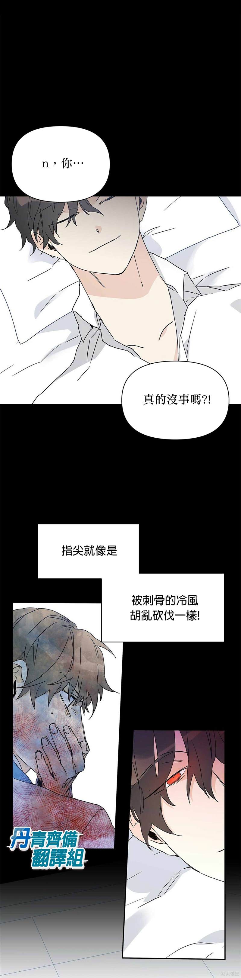 《B级向导》漫画最新章节第4话免费下拉式在线观看章节第【11】张图片