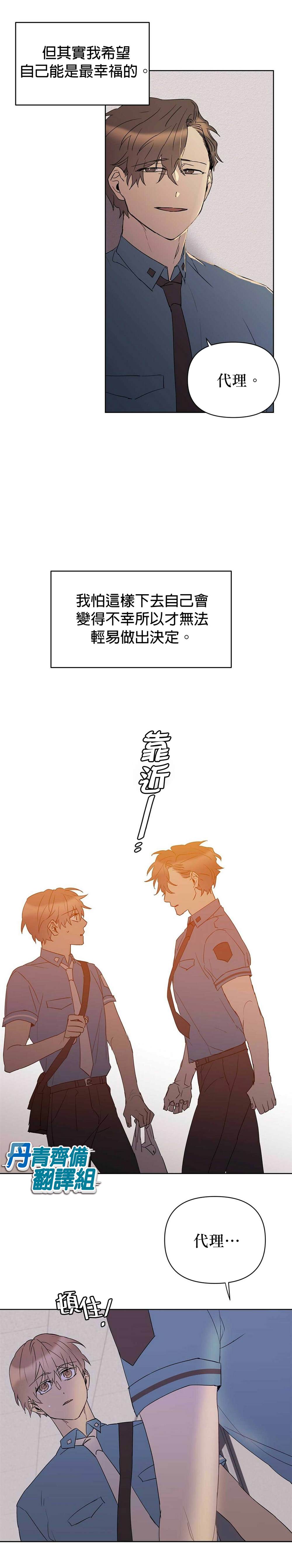 《B级向导》漫画最新章节第35话免费下拉式在线观看章节第【12】张图片