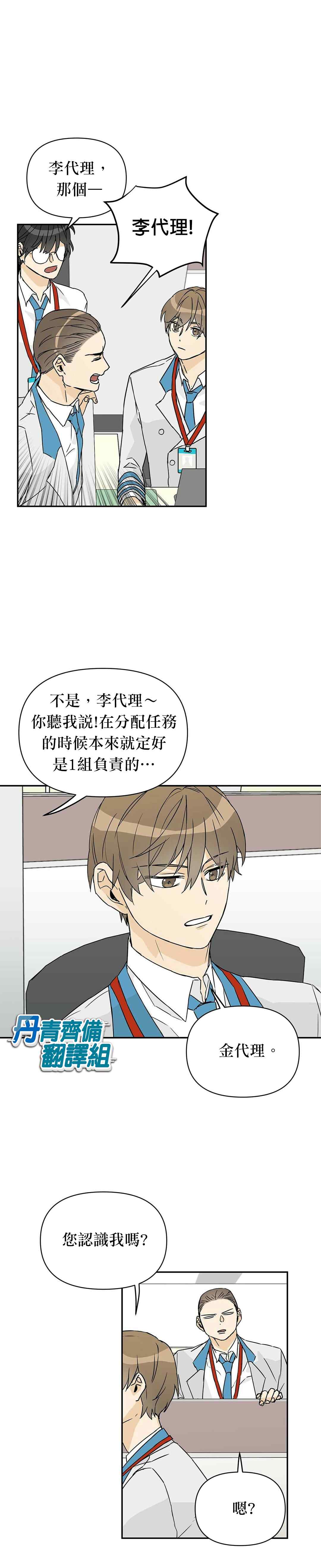 《B级向导》漫画最新章节第3话免费下拉式在线观看章节第【11】张图片