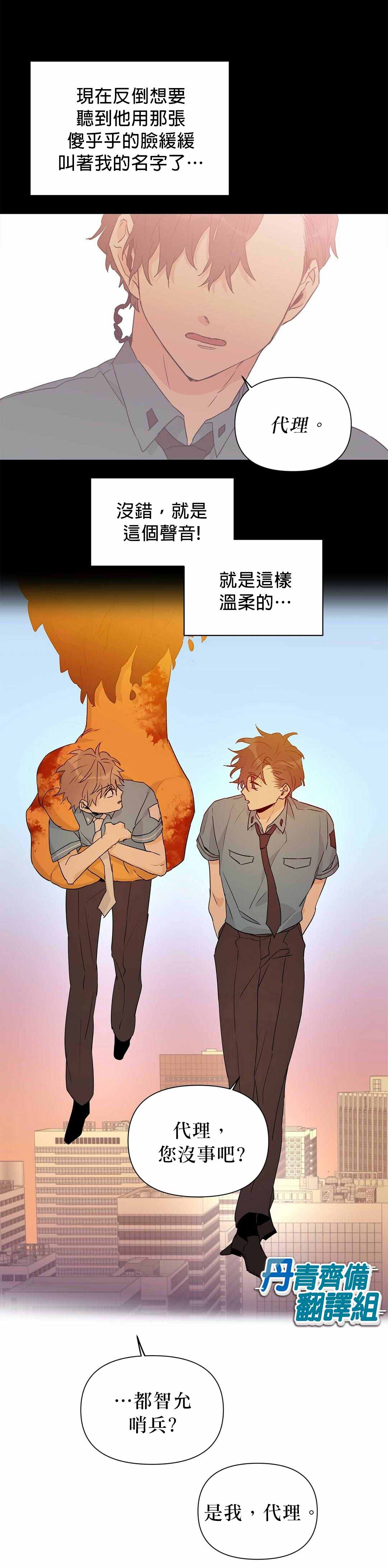 《B级向导》漫画最新章节第27话免费下拉式在线观看章节第【7】张图片