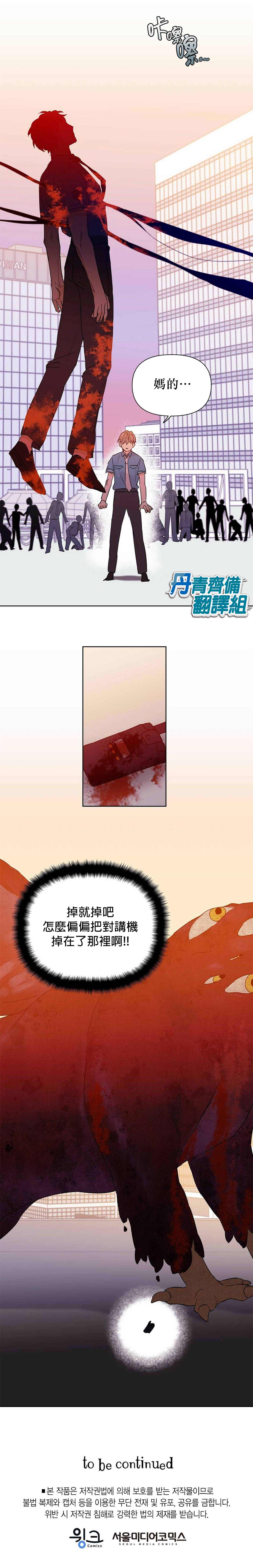 《B级向导》漫画最新章节第26话免费下拉式在线观看章节第【21】张图片