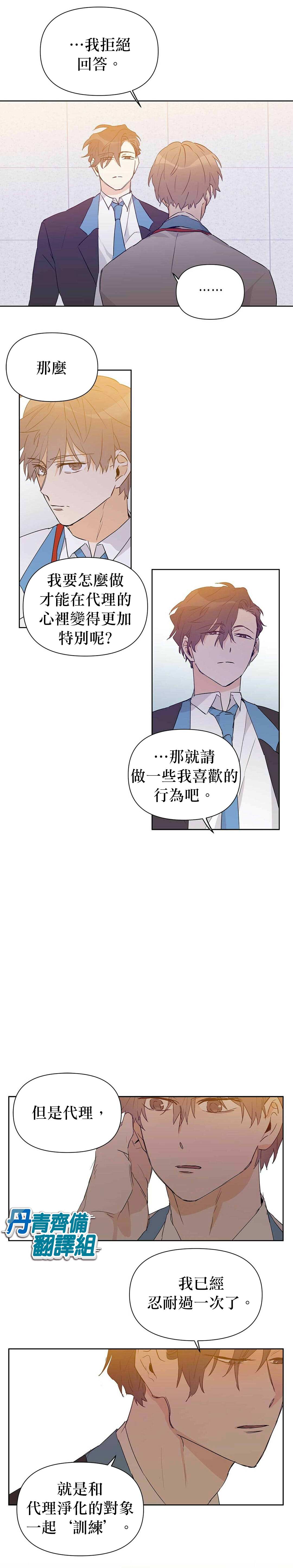 《B级向导》漫画最新章节第24话免费下拉式在线观看章节第【12】张图片