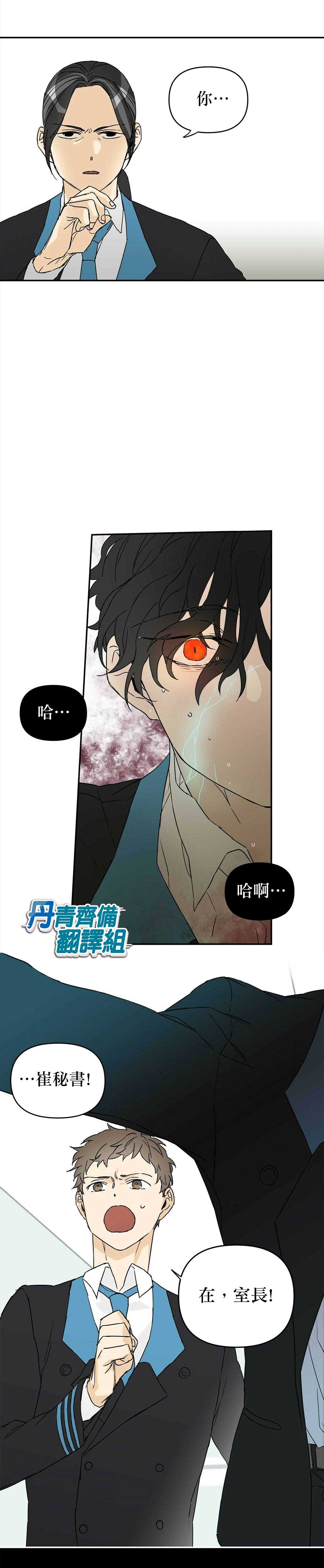 《B级向导》漫画最新章节第2话免费下拉式在线观看章节第【25】张图片