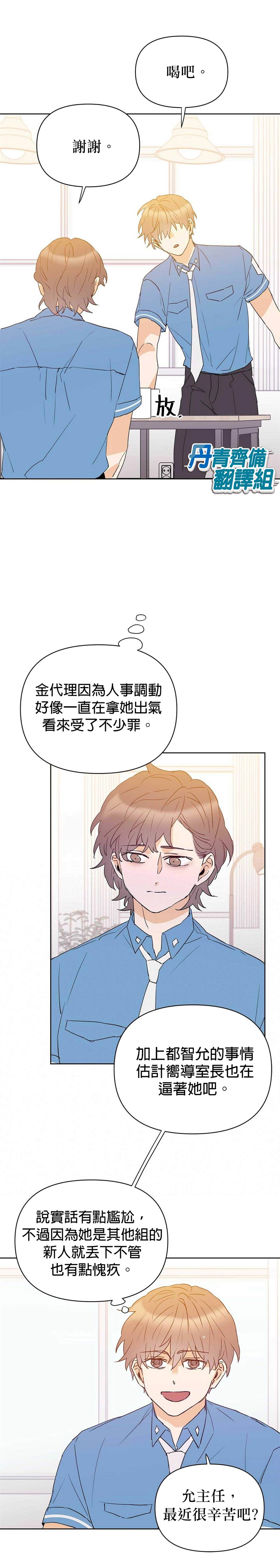《B级向导》漫画最新章节第35话免费下拉式在线观看章节第【3】张图片